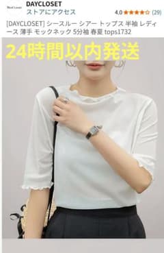 シースルー シアー トップス インナー 5分袖 Lサイズ DAYCLOSETのサムネイル