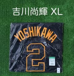 読売ジャイアンツ 吉川尚輝 3rdブラック ユニホーム サイズXL - メルカリ