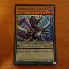 遊戯王 オッドアイズ・アークペンデュラム・ドラゴンのサムネイル