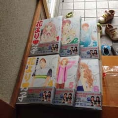 花より男子  完全版のサムネイル