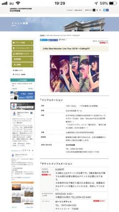 Little Glee Monster チケット 日立公演 2枚のサムネイル