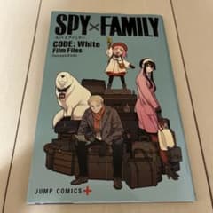 SPY×FAMILY 映画　非売品のサムネイル