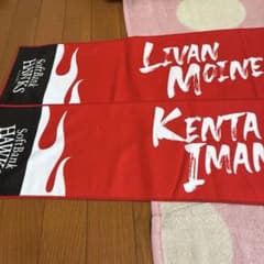 福岡ソフトバンクホークス 応援タオル 2枚セットのサムネイル