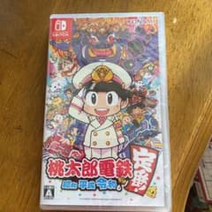 桃太郎電鉄 昭和 平成のサムネイル