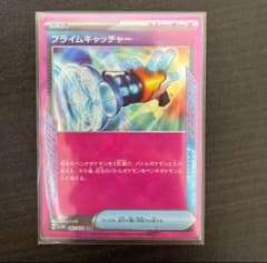 プライムキャッチャー ACEのサムネイル