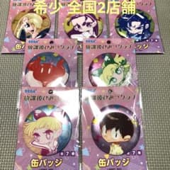 放課後ひみつクラブ 缶バッジ 全7種セット