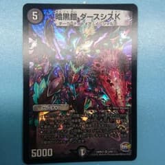 ダースシスKのサムネイル