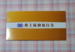 即購入OK ミニストップ 株主優待 ソフトクリーム無料券のサムネイル