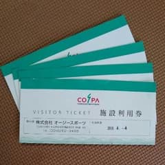 コスパ 施設利用券 ビジター チケット お得 セット フィットネス クラブのサムネイル