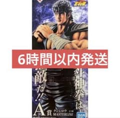 이치 반 쿠지 호쿠토의 주먹 FIST OF THE NORTH STAR A상 켄시로우