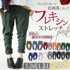 【みかん☆さま専用】オシャレウォーカー フレキシンストレッチパンツのサムネイル