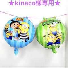 ★kinaco様専用★のサムネイル