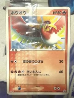 ポケモンカード ホウオウ 明治 プロモ 未開封　(meiji)135-pcg-p ポケモンカード ホウオウ 明治 プロモ 未開封 (meiji)135-pcg-p - メルカリ
