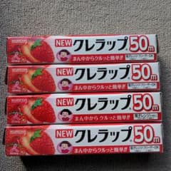 ★NEWクレラップ お徳用ミニ 4本セット( ≧∀≦)ノのサムネイル