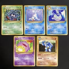 匿名配送】 ジュゴン パウワウ モンジャラなど CP6 20th 5枚セット