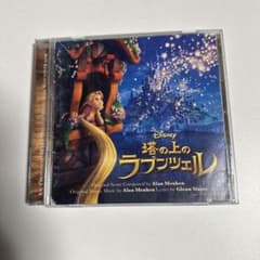ディズニー プリンセス 塔の上のラプンツェル CDのサムネイル