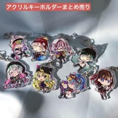 狼ゲーム イブプロジェクト アクリルキーホルダー まとめ売り おまけ