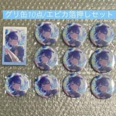 プロセカ　桐谷遥　42C グリッター缶バッジ プロセカ グリッター 缶バッジ 42c 桐谷遥 エピカ 箔押し セット