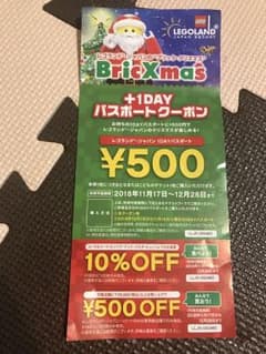 レゴランド 名古屋 チケット 子供1枚のサムネイル