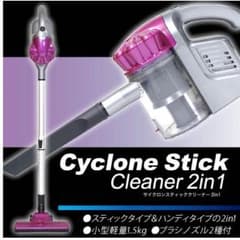 激安‼︎クリスマス限定１台  サイクロン掃除機のサムネイル
