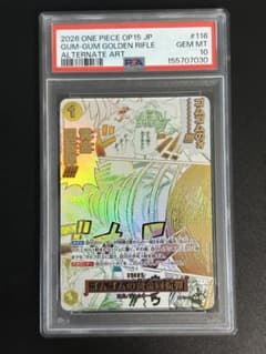 黄金回転弾　パラレル PSA10】ゴムゴムの黄金回転弾 パラレル OP15-116 1枚 - メルカリ