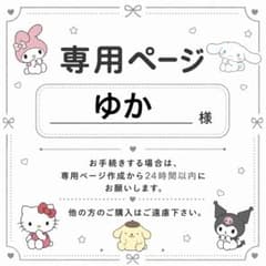 専用のサムネイル