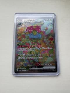 SARフシギバナEX 340HP ポケモンカード151 - メルカリ