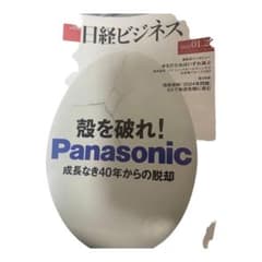 肉うどん様 日経ビジネスNo.2175のサムネイル