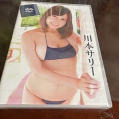 川本サリー/サリーデイズのサムネイル