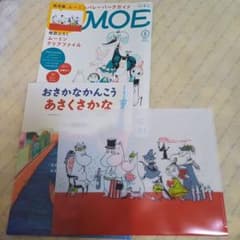 MOE 2019年5月号 ムーミンクリアファイル付のサムネイル