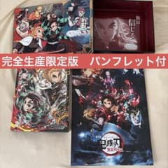 귀멸의 칼날 무한 열차편 Blu-ray 블루레이 완전 생산 한정판 극장판