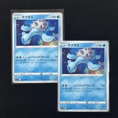 ポケモンカードゲーム ラプラス 2枚セット 022/100 023/172