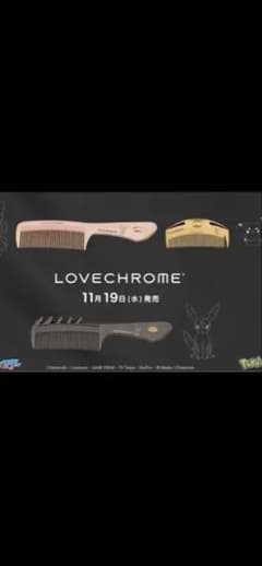 3点セット】LOVECHROME ラブクロム ポケモン コレクション - メルカリ