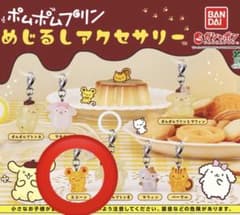 ポムポムプリン めじるしアクセサリー スコーンのサムネイル