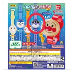 アンパンマン ぴかぴかブレスNEW ばいきんまん ドキンちゃんのサムネイル