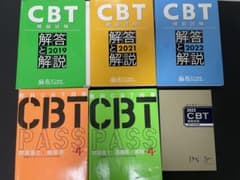 歯科CBT PASS第4版のサムネイル