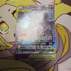 ミュウツー&ミュウGX RR SM11 ミラクルツイン 029/094 - メルカリ