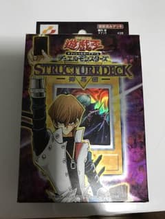 【値下げ】遊戯王 ストラクチャーデッキ 海馬編 【初期】レアのサムネイル