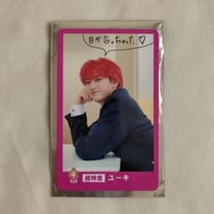 EBiSTORE EBiDAN カフェ トレカ 超特急　ユーキのサムネイル