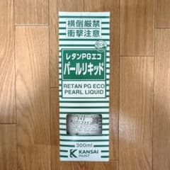 関西ペイント レタンPGエコ パールリキッド 242 スーパーファイン