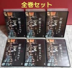 ペテロの葬列 全6巻 DVD〈レンタル落ち商品〉小泉孝太郎、長谷川京子