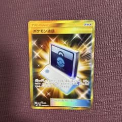 ポケモン通信 UR SM9 タッグボルト 116/095のサムネイル