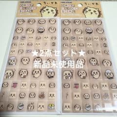 【新品未開封】ちいかわ シーサー ドロップブロックシール 2点セットのサムネイル