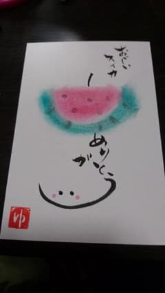 ありがとうo(^o^)oのサムネイル