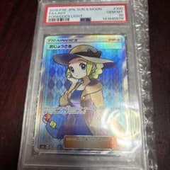 PSA10 おじょうさまSR ポケモンカード 禁断の光 旧 - メルカリ