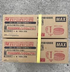 マックス ボードビス 28のサムネイル