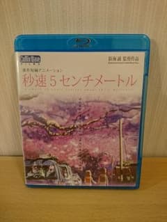 秒速5センチメートルのサムネイル