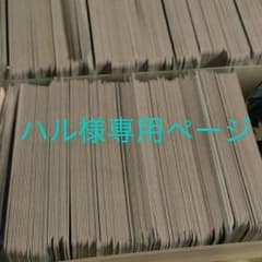 ハル様専用ページ 艦これ アーケード Nカードのサムネイル