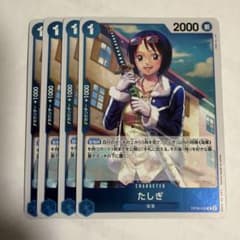 たしぎ OP06-050 4枚セット ワンピースカード - メルカリ