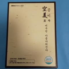 空美茶のサムネイル